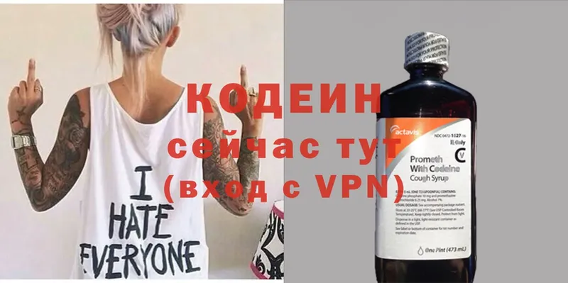 Кодеиновый сироп Lean Purple Drank  Белая Холуница 