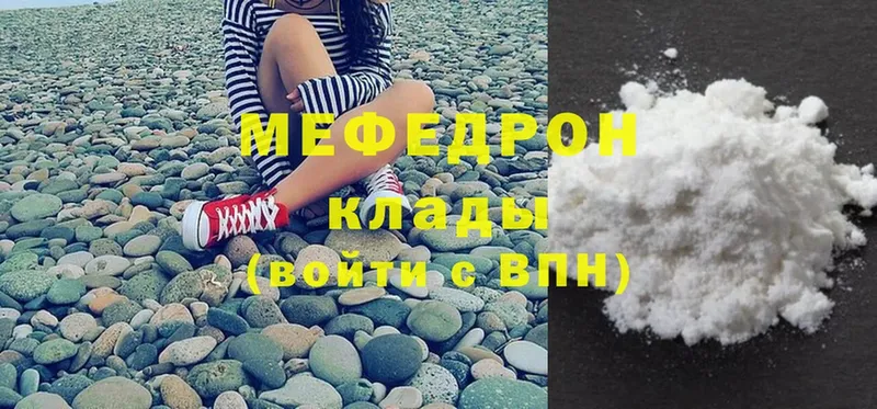 Мефедрон mephedrone  купить наркотик  Белая Холуница 