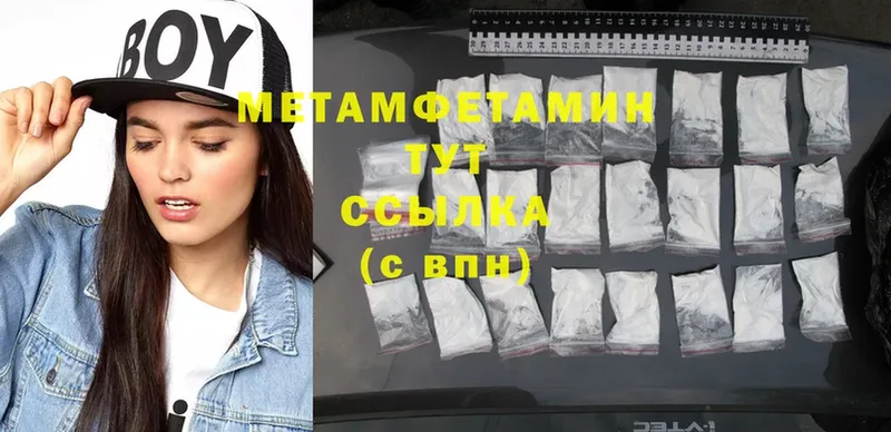 Первитин Methamphetamine  сайты даркнета Telegram  Белая Холуница 